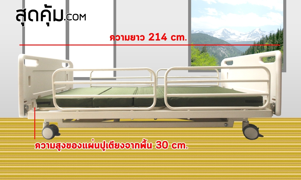 เตียงผู้ป่วยและคนชรา ไฟฟ้า 5 ไกร์ ราวสไลด์ รุ่น EB-5S ปรับพนักหลัง สูงสุด 80 องศา ปรับ เข่างอสูงสุด 45 องศา